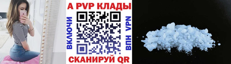 Альфа ПВП кристаллы  Обоянь 