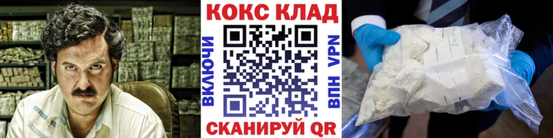 КОКАИН Боливия закладка Обоянь