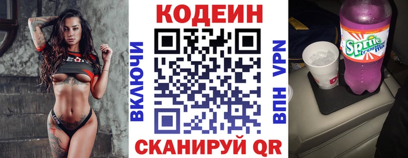 цены   Обоянь  mega ТОР  Кодеиновый сироп Lean Purple Drank 