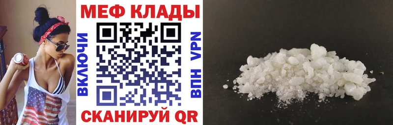 Мефедрон mephedrone  Обоянь 