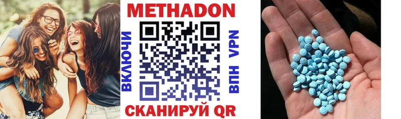 МЕТАДОН methadone  Обоянь 